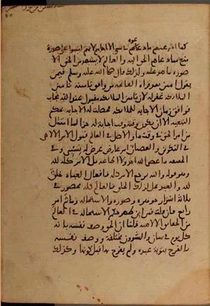 futmak.com - Meccan Revelations - page 7220 - from Volume 24 from Konya manuscript