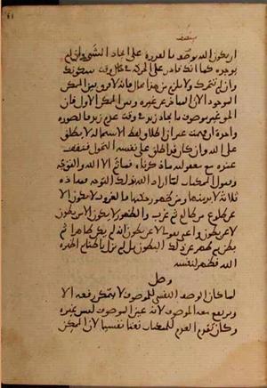 futmak.com - Meccan Revelations - page 7222 - from Volume 24 from Konya manuscript