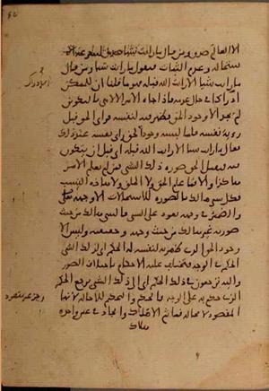 futmak.com - Meccan Revelations - page 7224 - from Volume 24 from Konya manuscript