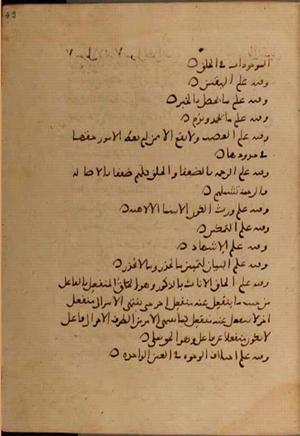 futmak.com - Meccan Revelations - page 7226 - from Volume 24 from Konya manuscript