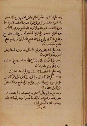 futmak.com - Meccan Revelations - page 7227 - from Volume 24 from Konya manuscript