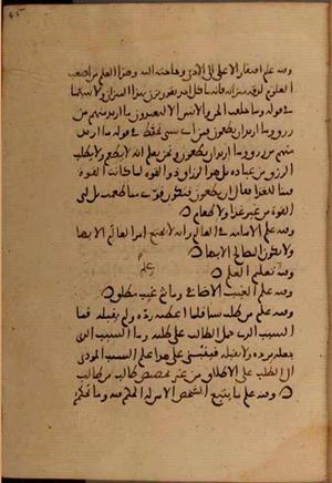 futmak.com - Meccan Revelations - page 7230 - from Volume 24 from Konya manuscript