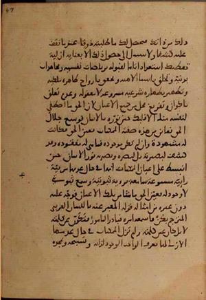 futmak.com - Meccan Revelations - page 7234 - from Volume 24 from Konya manuscript