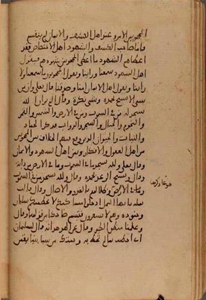 futmak.com - Meccan Revelations - page 7237 - from Volume 24 from Konya manuscript