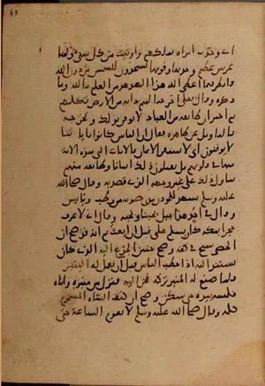 futmak.com - Meccan Revelations - page 7238 - from Volume 24 from Konya manuscript