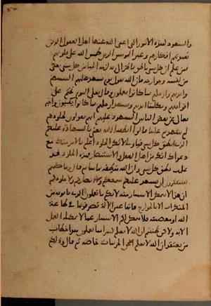 futmak.com - Meccan Revelations - page 7240 - from Volume 24 from Konya manuscript