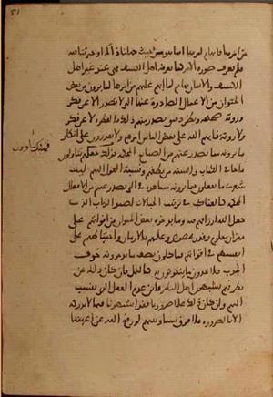 futmak.com - Meccan Revelations - page 7242 - from Volume 24 from Konya manuscript