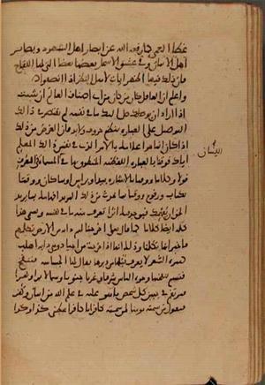 futmak.com - Meccan Revelations - page 7243 - from Volume 24 from Konya manuscript