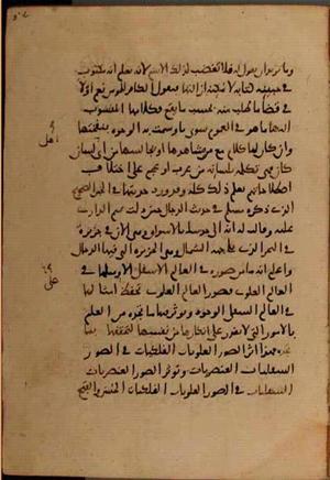 futmak.com - Meccan Revelations - page 7244 - from Volume 24 from Konya manuscript