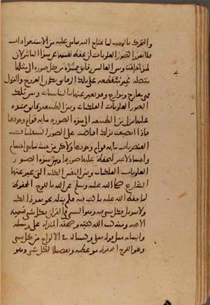 futmak.com - Meccan Revelations - page 7245 - from Volume 24 from Konya manuscript