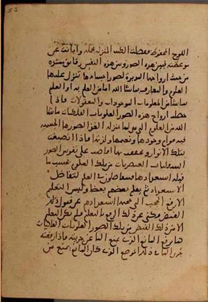 futmak.com - Meccan Revelations - page 7246 - from Volume 24 from Konya manuscript