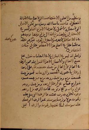 futmak.com - Meccan Revelations - page 7248 - from Volume 24 from Konya manuscript