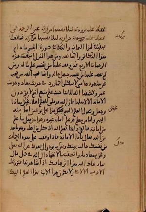futmak.com - Meccan Revelations - page 7249 - from Volume 24 from Konya manuscript