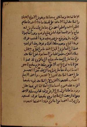 futmak.com - Meccan Revelations - page 7250 - from Volume 24 from Konya manuscript