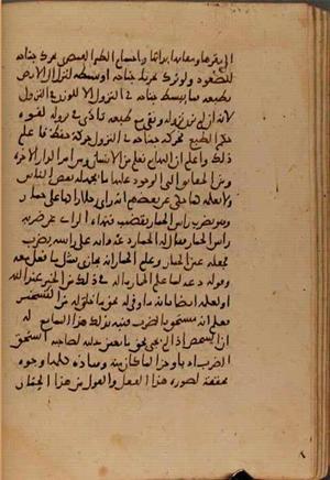futmak.com - Meccan Revelations - page 7251 - from Volume 24 from Konya manuscript