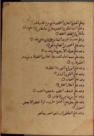 futmak.com - Meccan Revelations - page 7256 - from Volume 24 from Konya manuscript