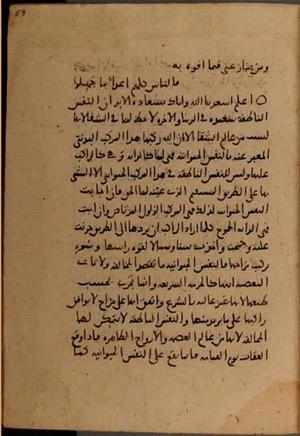 futmak.com - Meccan Revelations - page 7258 - from Volume 24 from Konya manuscript