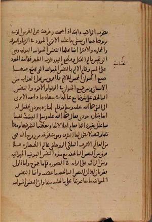 futmak.com - Meccan Revelations - page 7259 - from Volume 24 from Konya manuscript