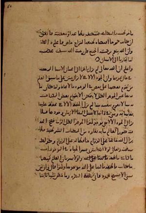 futmak.com - Meccan Revelations - page 7260 - from Volume 24 from Konya manuscript