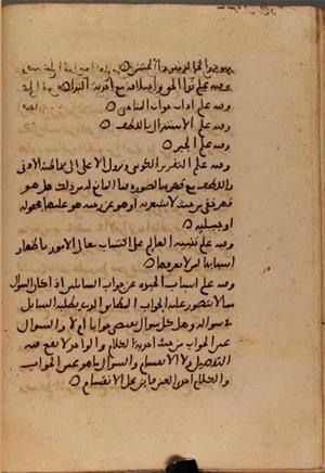 futmak.com - Meccan Revelations - page 7283 - from Volume 24 from Konya manuscript