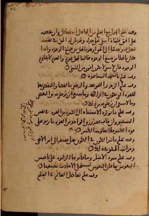 futmak.com - Meccan Revelations - page 7284 - from Volume 24 from Konya manuscript