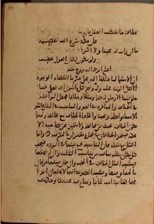 futmak.com - Meccan Revelations - page 7288 - from Volume 24 from Konya manuscript