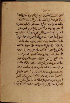 futmak.com - Meccan Revelations - page 7290 - from Volume 24 from Konya manuscript