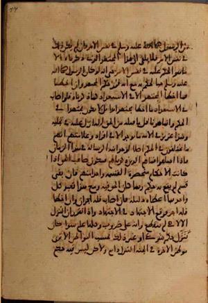 futmak.com - Meccan Revelations - page 7294 - from Volume 24 from Konya manuscript