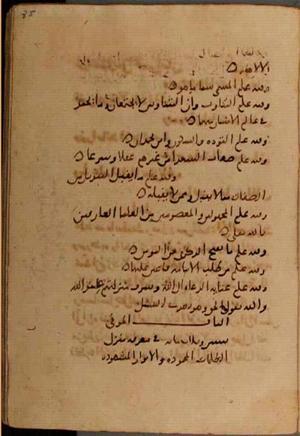 futmak.com - Meccan Revelations - page 7310 - from Volume 24 from Konya manuscript