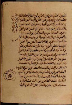 futmak.com - Meccan Revelations - page 7314 - from Volume 24 from Konya manuscript
