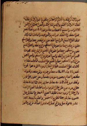 futmak.com - Meccan Revelations - page 7316 - from Volume 24 from Konya manuscript
