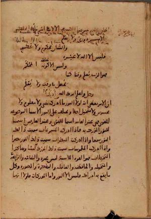 futmak.com - Meccan Revelations - page 7319 - from Volume 24 from Konya manuscript