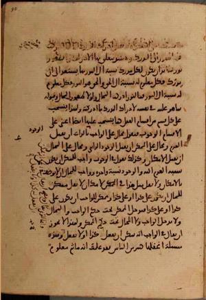futmak.com - Meccan Revelations - page 7320 - from Volume 24 from Konya manuscript