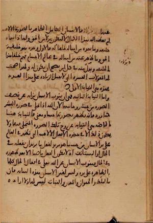 futmak.com - Meccan Revelations - page 7333 - from Volume 24 from Konya manuscript