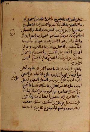 futmak.com - Meccan Revelations - page 7334 - from Volume 24 from Konya manuscript