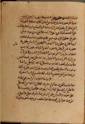 futmak.com - Meccan Revelations - page 7338 - from Volume 24 from Konya manuscript