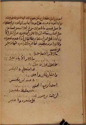futmak.com - Meccan Revelations - page 7345 - from Volume 24 from Konya manuscript