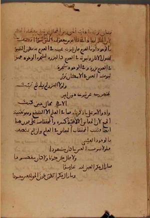futmak.com - Meccan Revelations - page 7359 - from Volume 24 from Konya manuscript