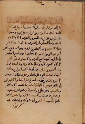 futmak.com - Meccan Revelations - page 7363 - from Volume 24 from Konya manuscript