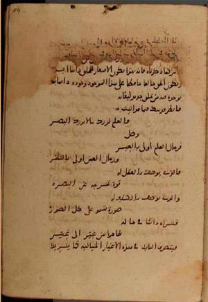 futmak.com - Meccan Revelations - page 7368 - from Volume 24 from Konya manuscript