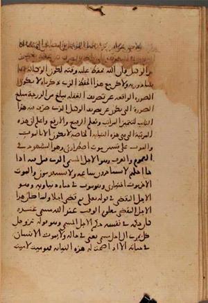 futmak.com - Meccan Revelations - page 7369 - from Volume 24 from Konya manuscript