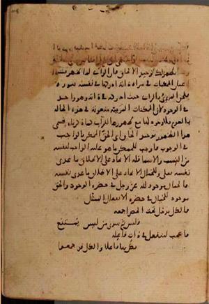futmak.com - Meccan Revelations - page 7376 - from Volume 24 from Konya manuscript