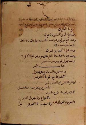 futmak.com - Meccan Revelations - page 7386 - from Volume 24 from Konya manuscript