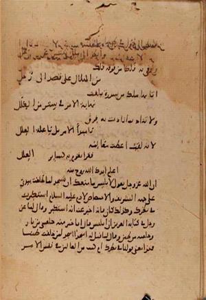 futmak.com - Meccan Revelations - page 7387 - from Volume 24 from Konya manuscript