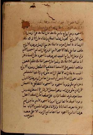 futmak.com - Meccan Revelations - page 7388 - from Volume 24 from Konya manuscript