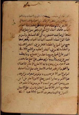 futmak.com - Meccan Revelations - page 7398 - from Volume 24 from Konya manuscript