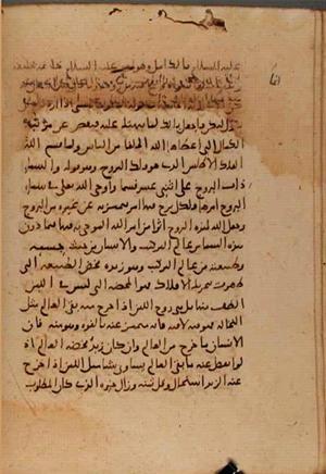 futmak.com - Meccan Revelations - page 7401 - from Volume 24 from Konya manuscript