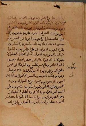 futmak.com - Meccan Revelations - page 7415 - from Volume 24 from Konya manuscript