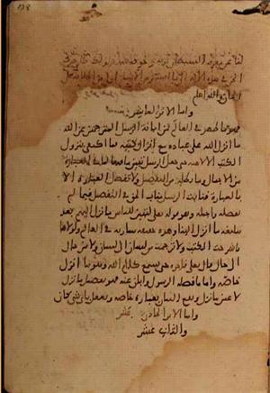 futmak.com - Meccan Revelations - page 7416 - from Volume 24 from Konya manuscript
