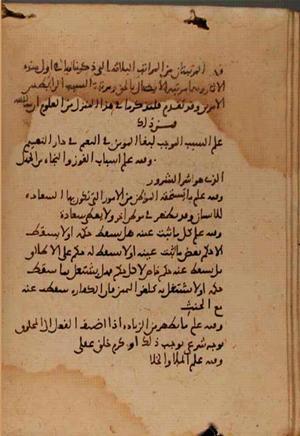 futmak.com - Meccan Revelations - page 7417 - from Volume 24 from Konya manuscript